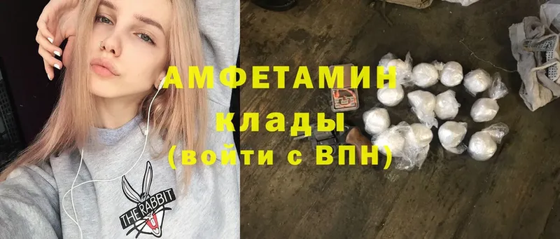 Amphetamine Розовый  Удомля 