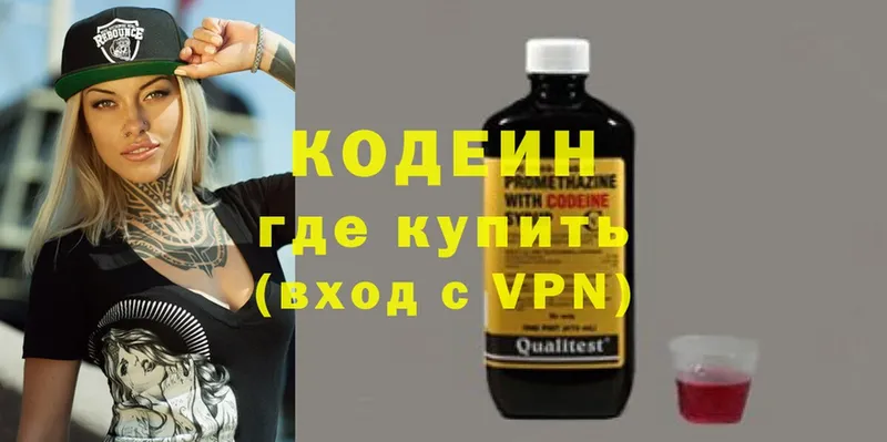 Кодеин Purple Drank  Удомля 